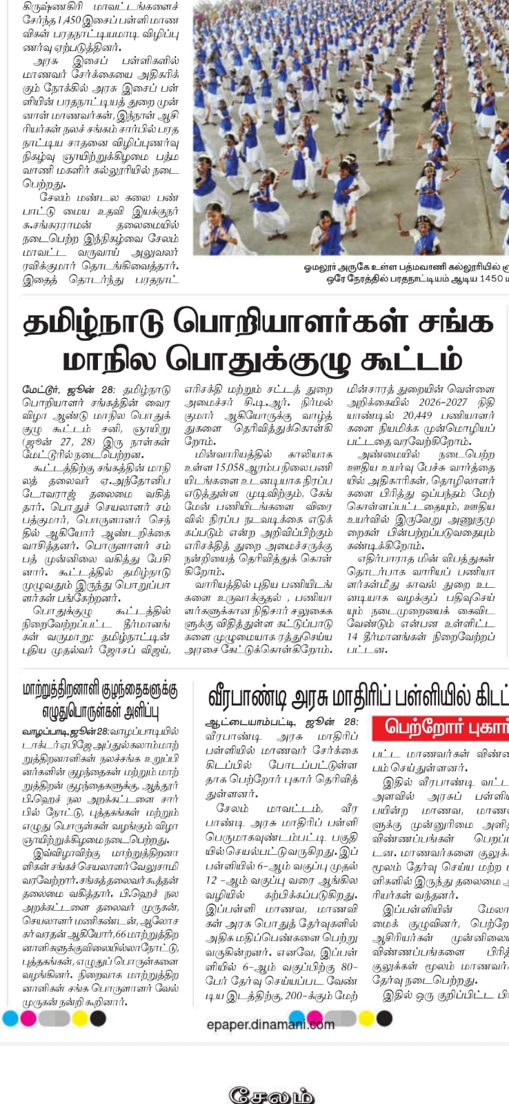 TNEBES General Council Press release