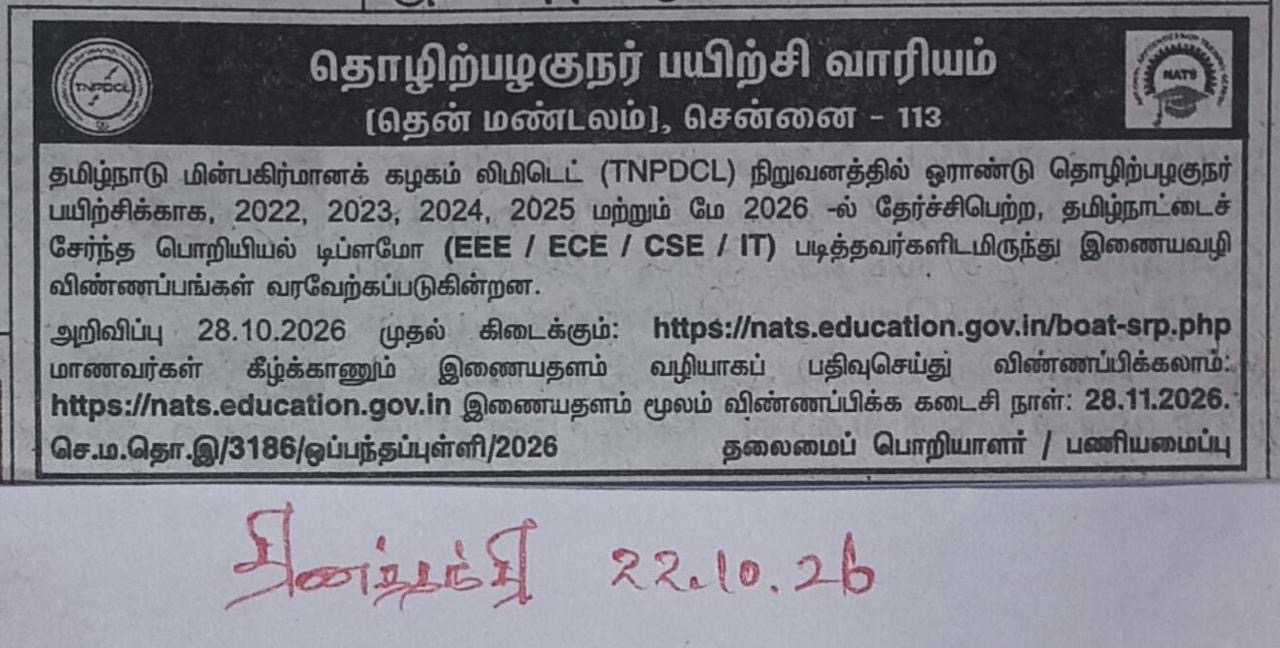 Apprentice Trainee in TNPDCL